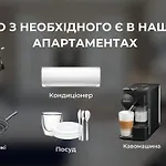 아파트 прожиття *