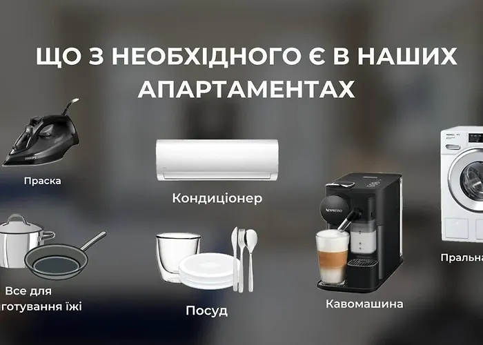 Apartamento прожиття *